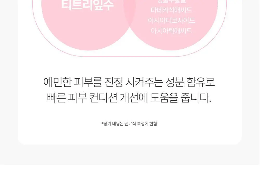[진정/피지케어] 아페리레 스파 릴리프 베리 프리티 포어 마스크 120g 상세페이지 20